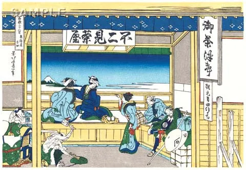 Katsushika Hokusai - #39 - Tōkaidō Yoshida (Yoshida at Tōkaidō) 東海道吉田 - Free Shipping